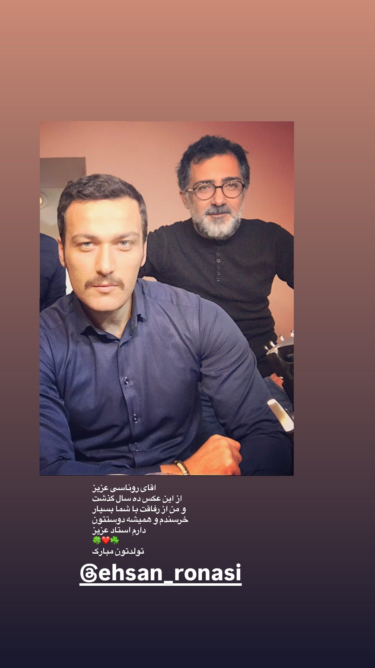  جدید ترین استوری اینستاگرام میلاد میرزایی