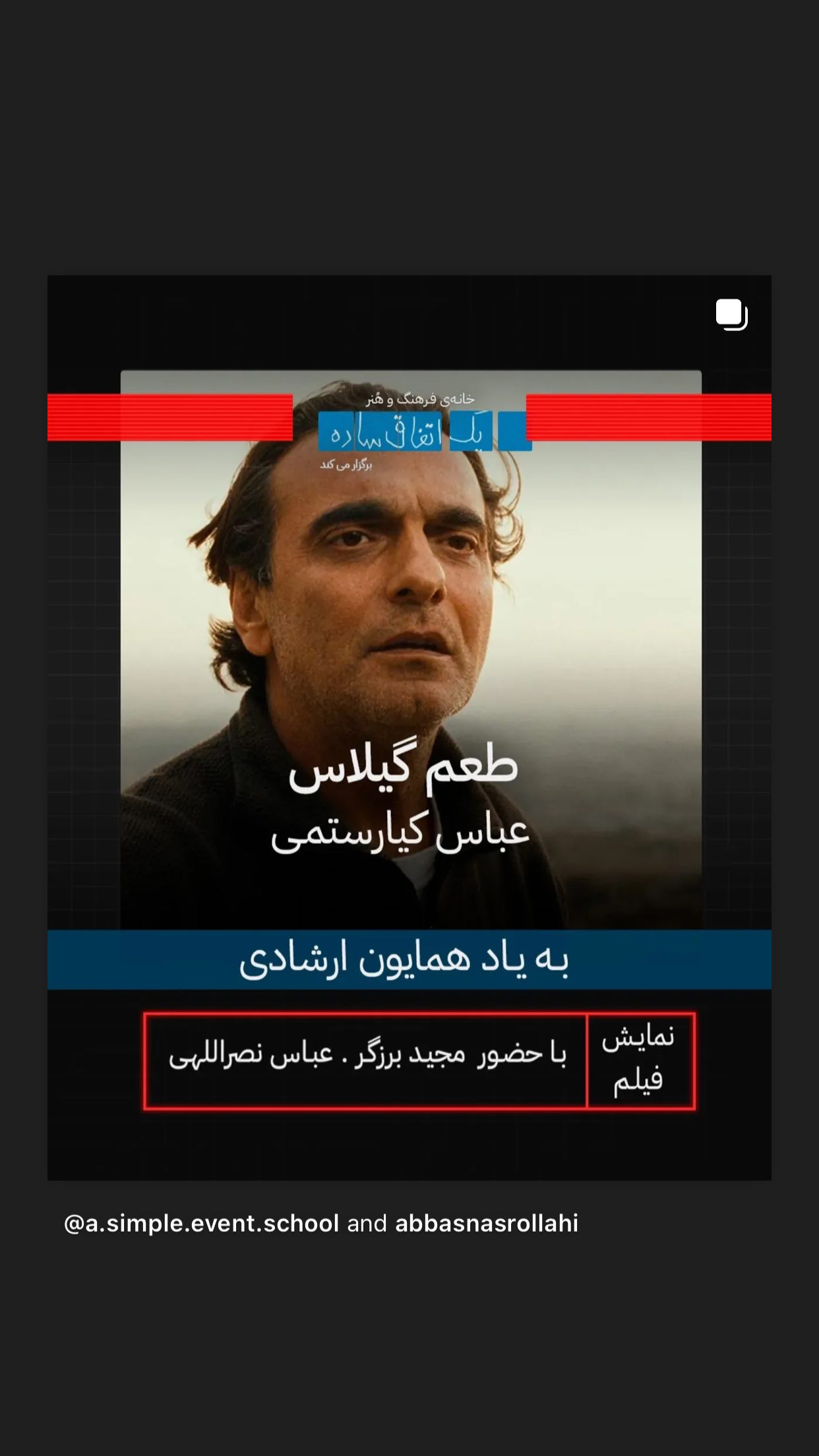  جدید ترین استوری اینستاگرام میلاد میرزایی