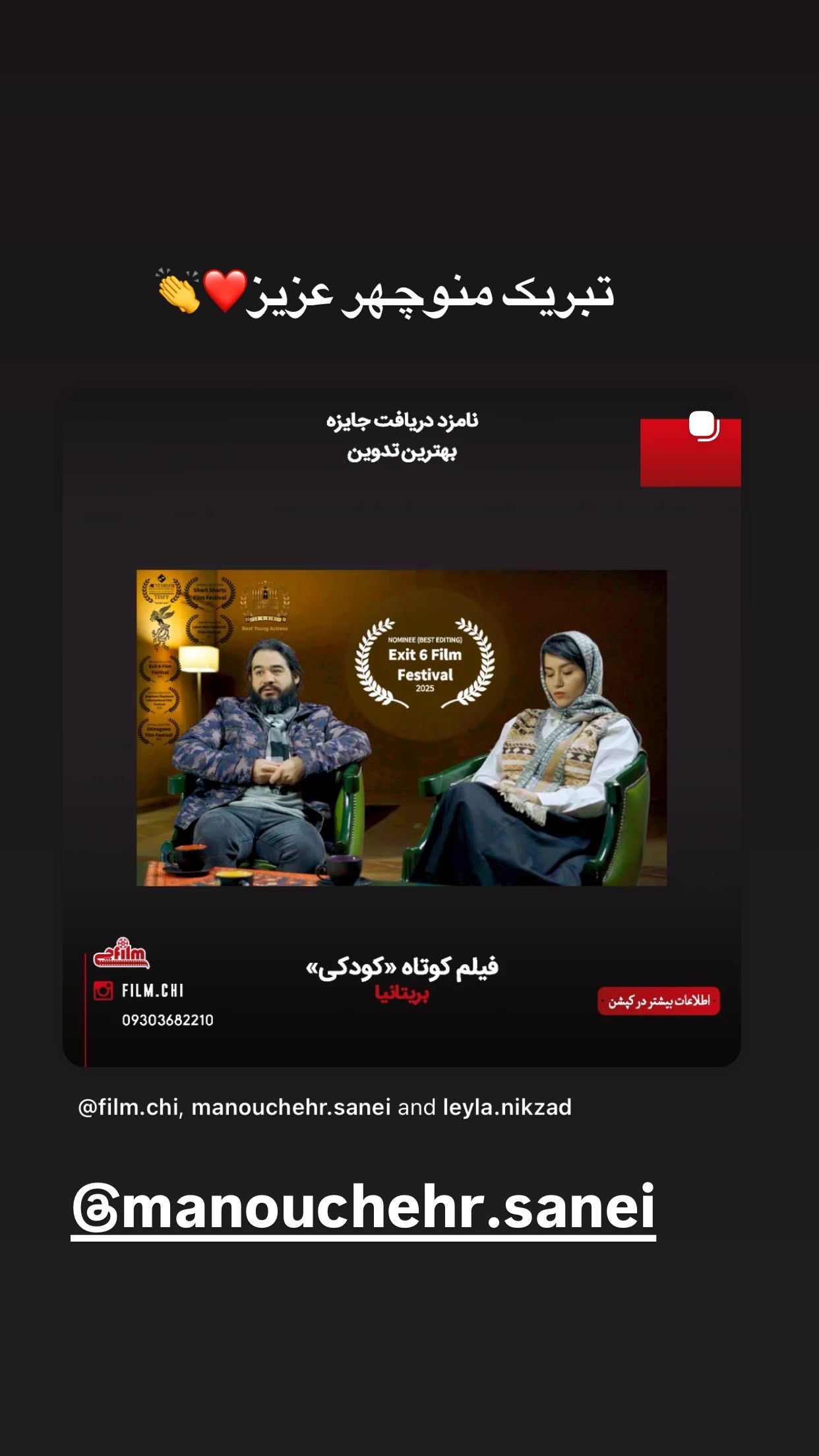  جدید ترین استوری اینستاگرام میلاد میرزایی