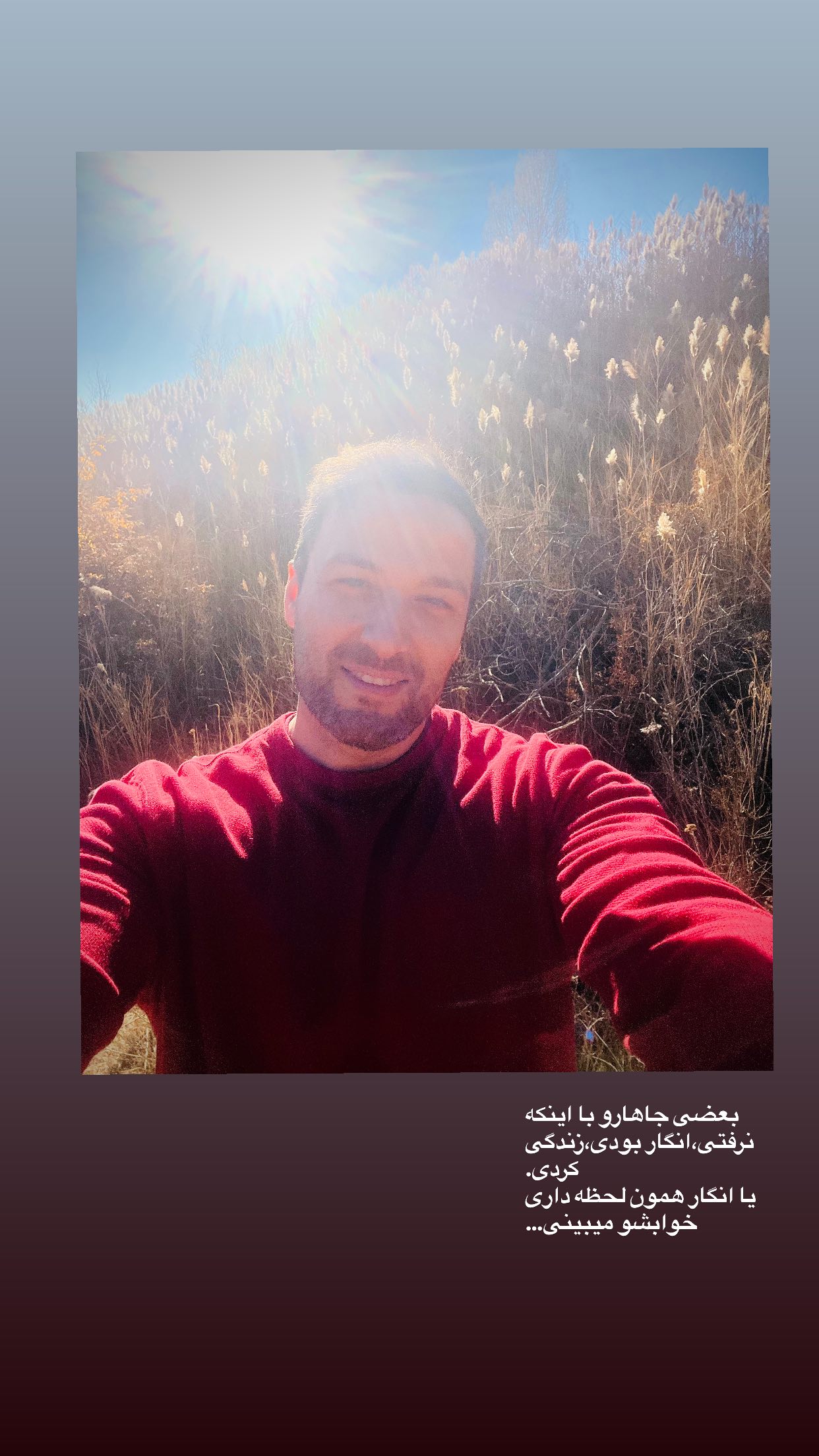  جدید ترین استوری اینستاگرام میلاد میرزایی