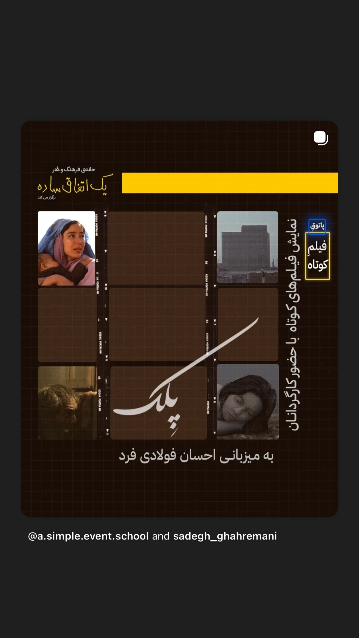  جدید ترین استوری اینستاگرام میلاد میرزایی