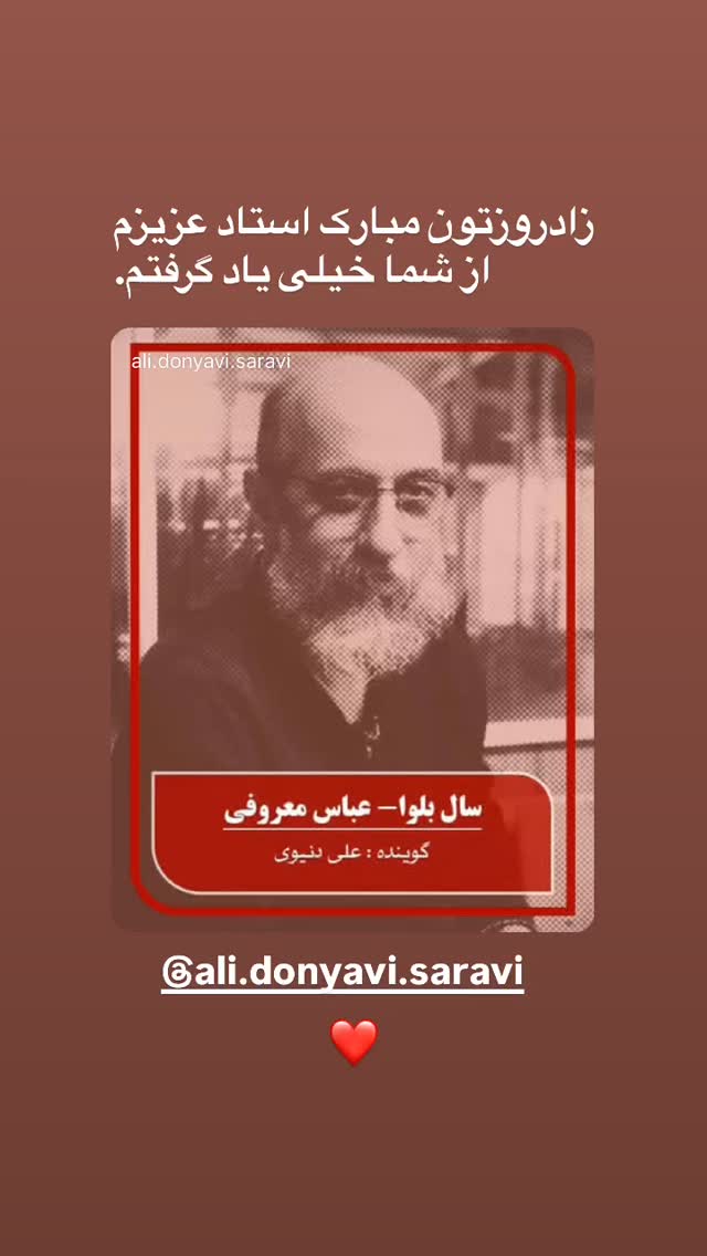  جدید ترین استوری اینستاگرام میلاد میرزایی
