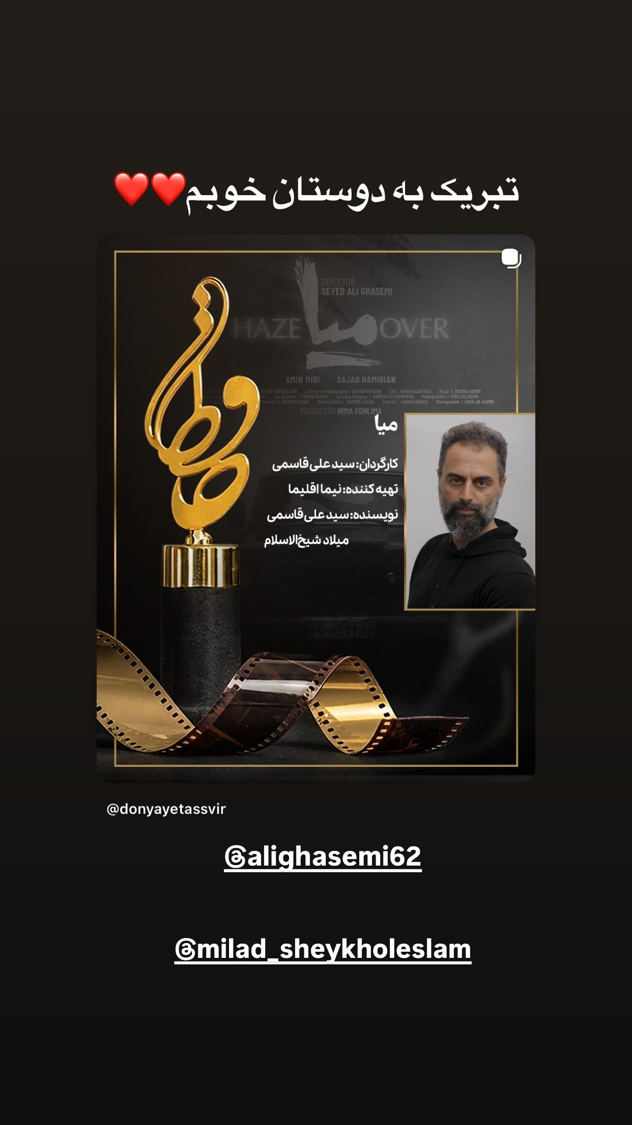  جدید ترین استوری اینستاگرام میلاد میرزایی