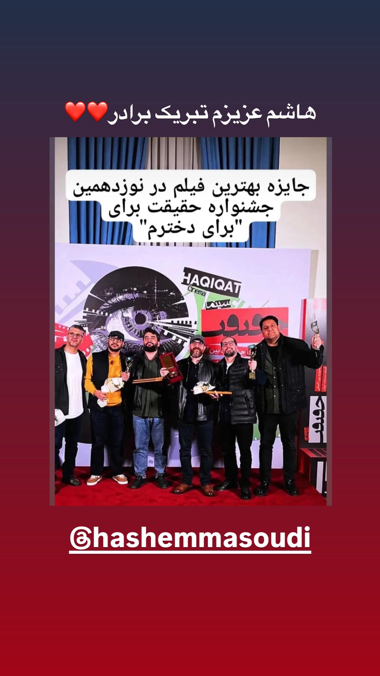  جدید ترین استوری اینستاگرام میلاد میرزایی