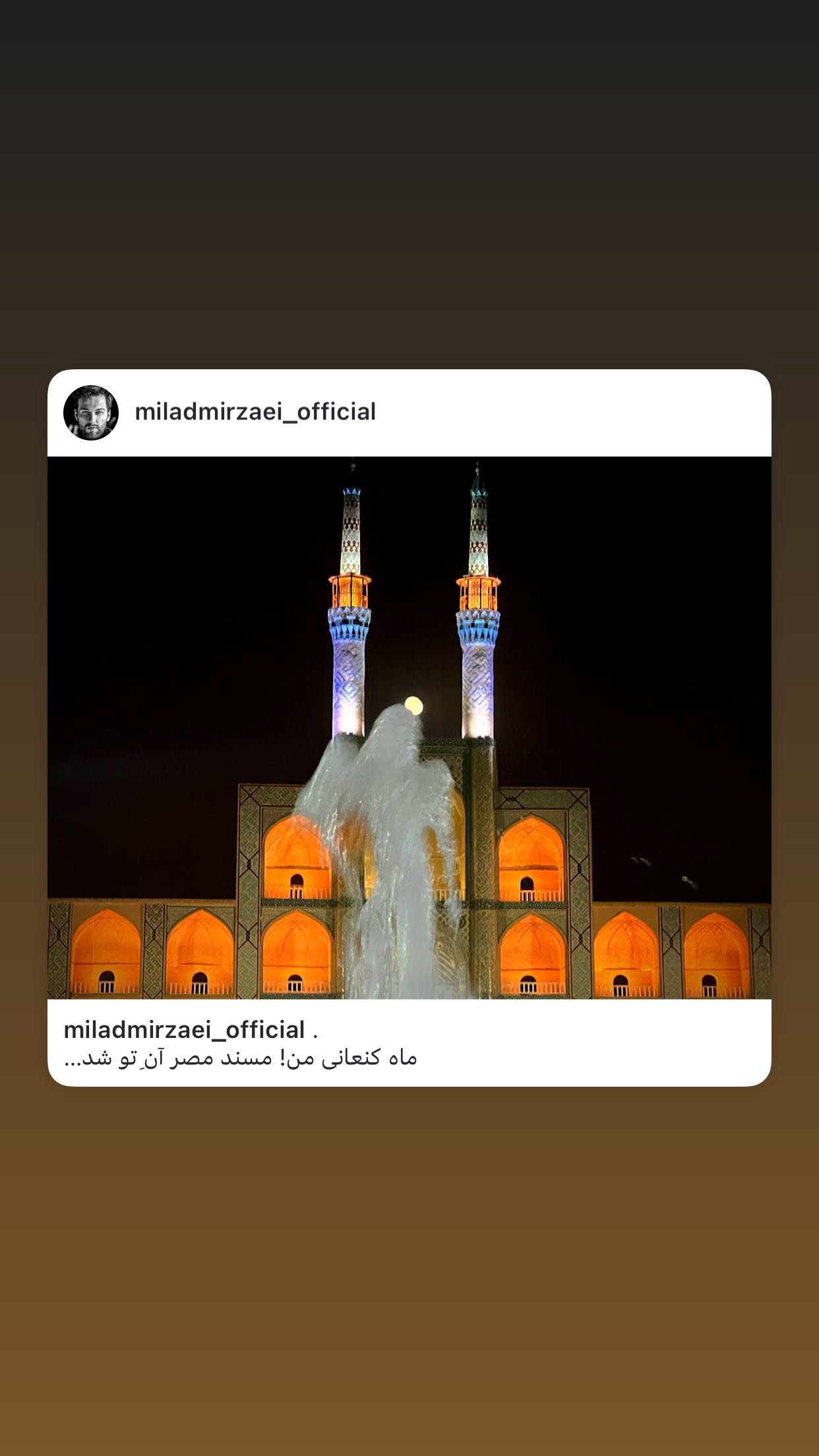  جدید ترین استوری اینستاگرام میلاد میرزایی