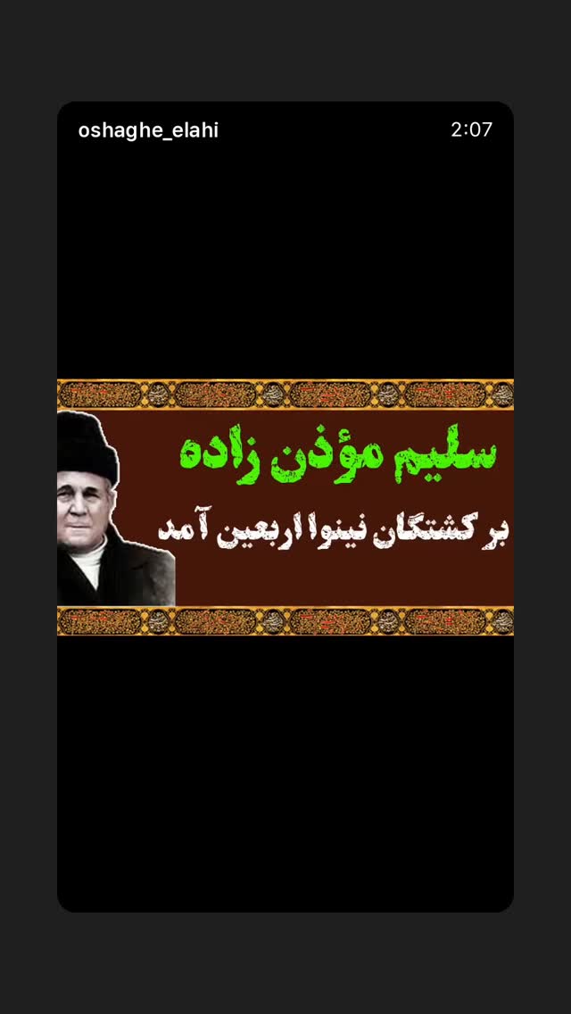  جدید ترین استوری اینستاگرام میلاد محمدی