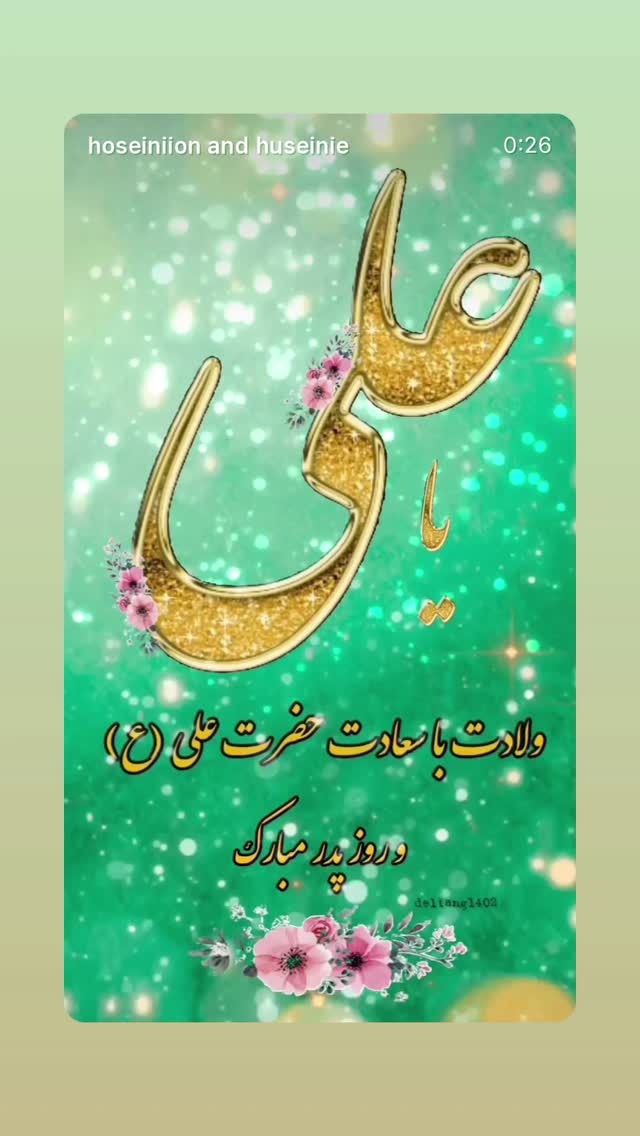  جدید ترین استوری اینستاگرام میلاد محمدی