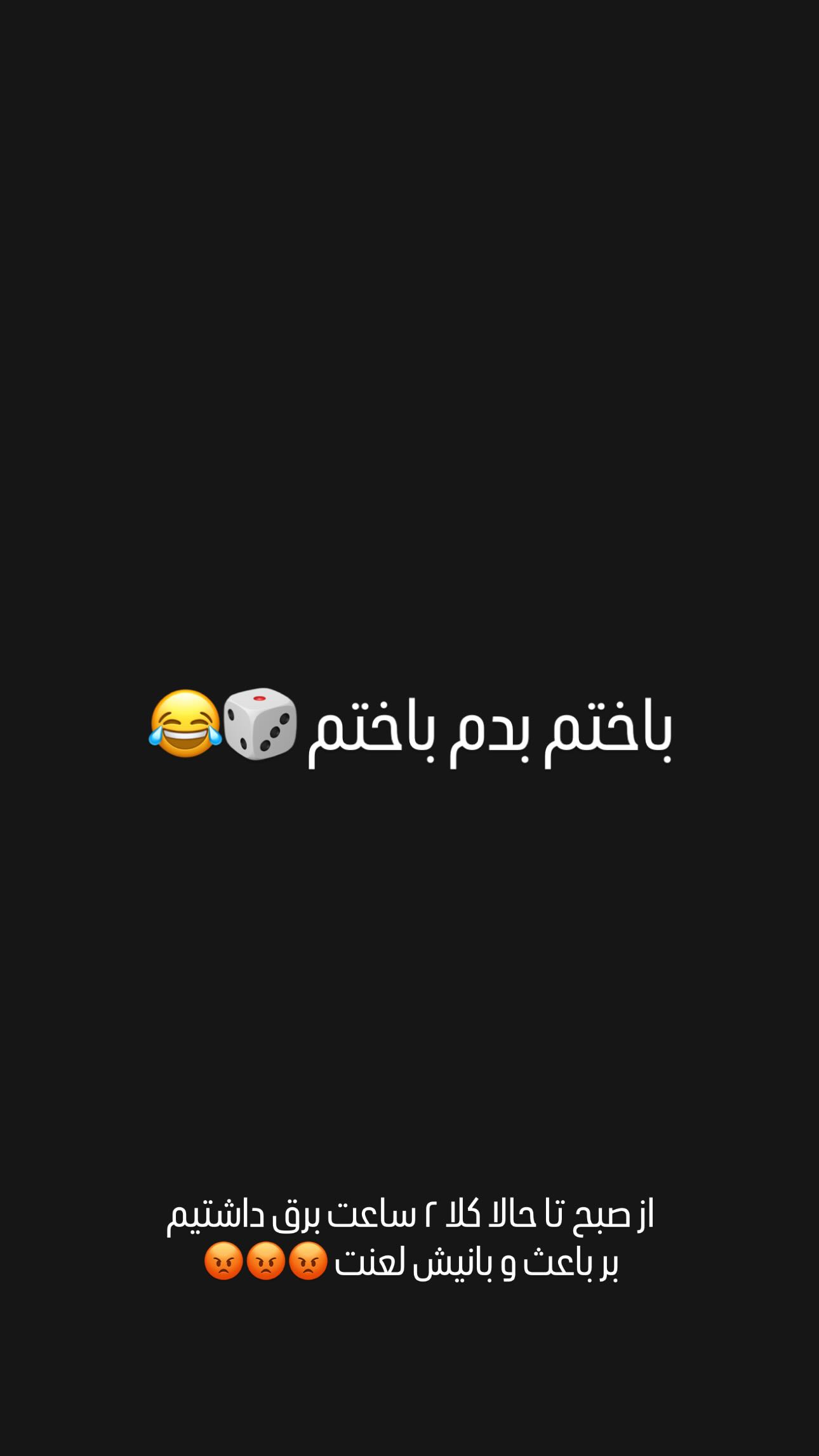  جدید ترین استوری اینستاگرام میلاد صالح پور