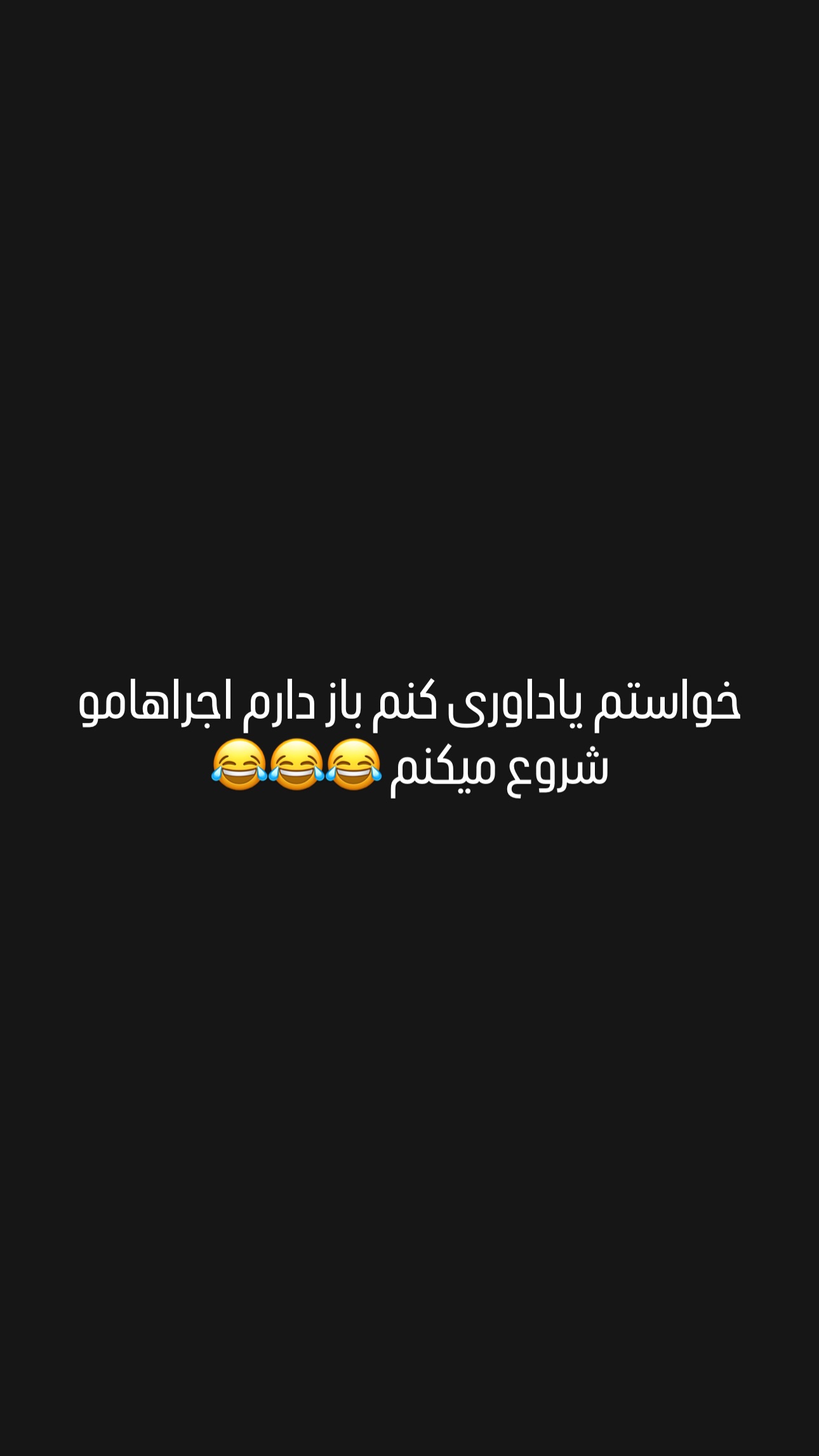  جدید ترین استوری اینستاگرام میلاد صالح پور