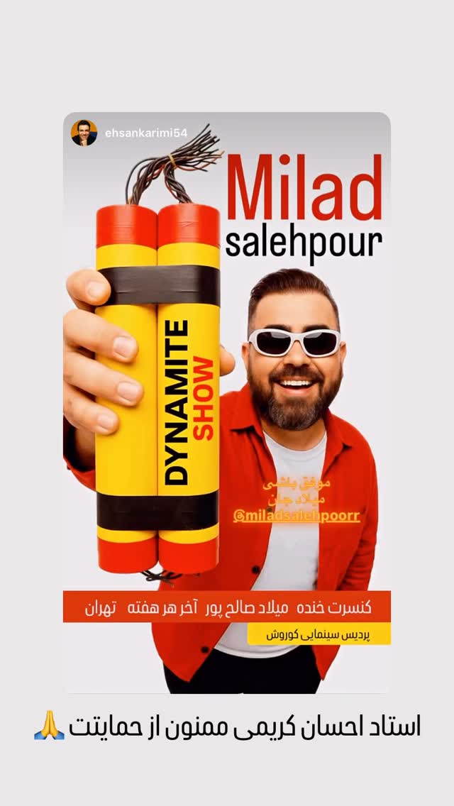  جدید ترین استوری اینستاگرام میلاد صالح پور
