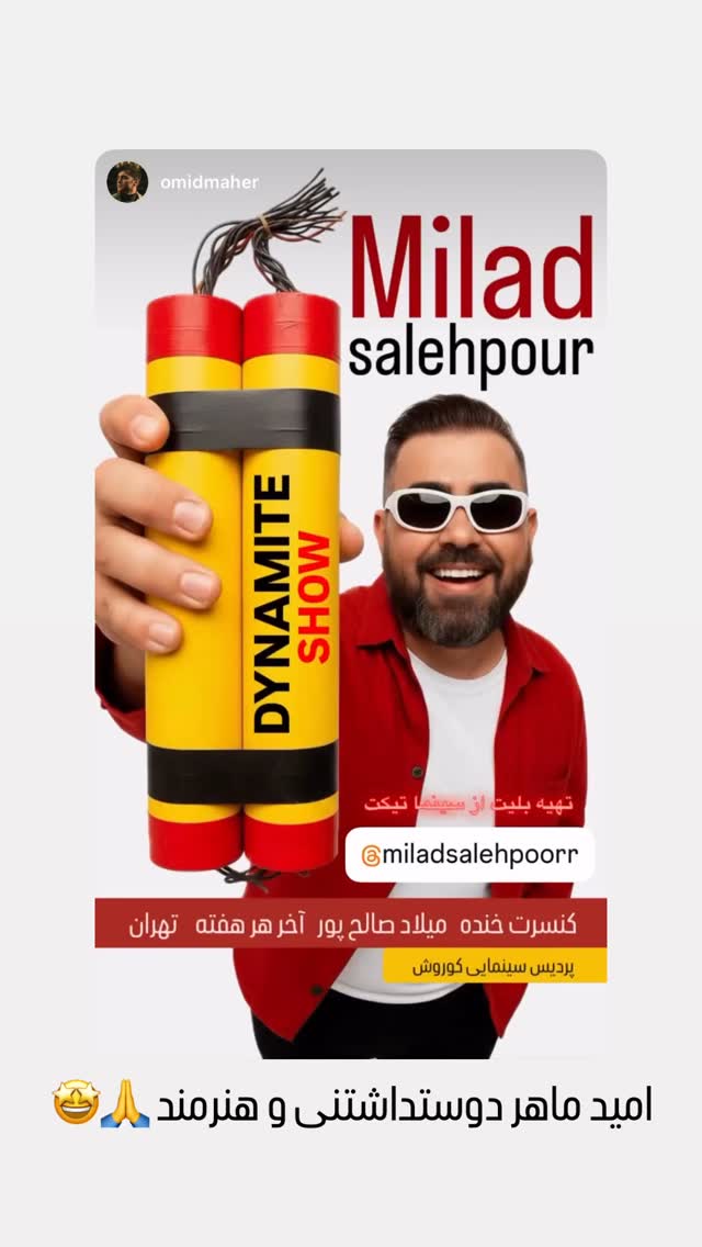  جدید ترین استوری اینستاگرام میلاد صالح پور
