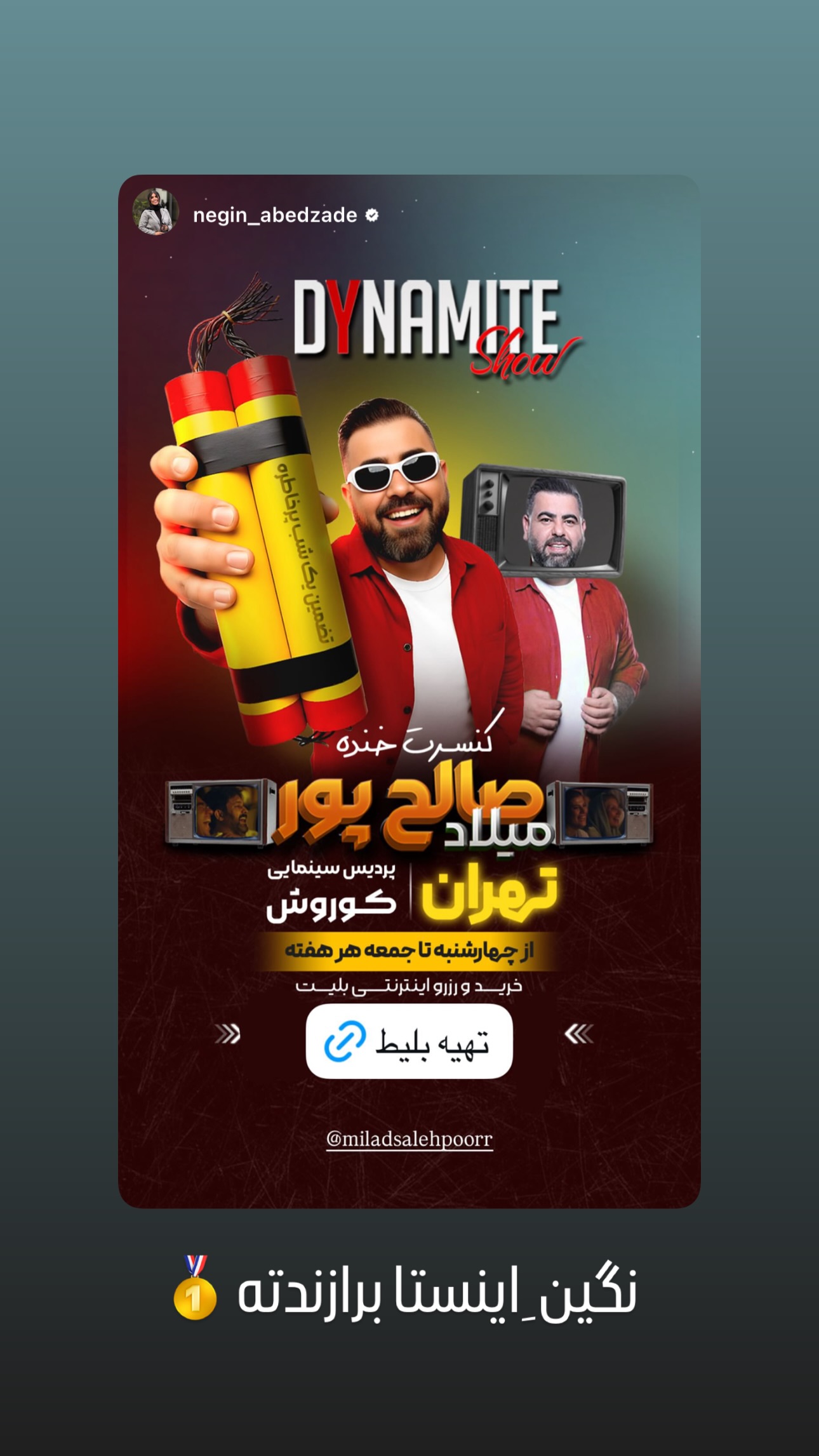  جدید ترین استوری اینستاگرام میلاد صالح پور