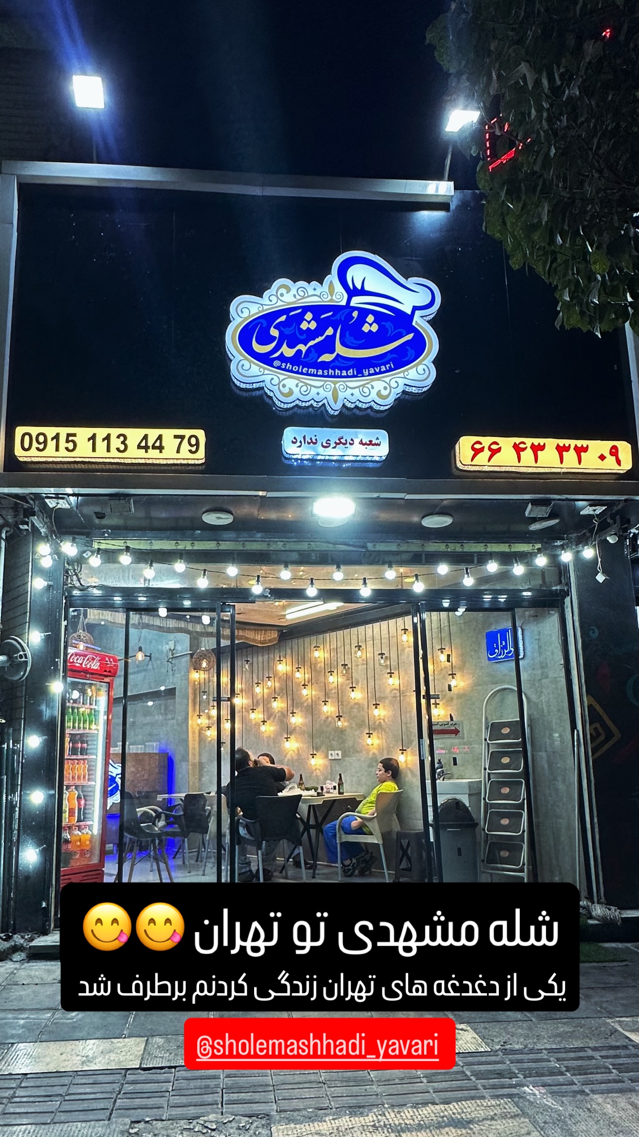  جدید ترین استوری اینستاگرام میلاد صالح پور