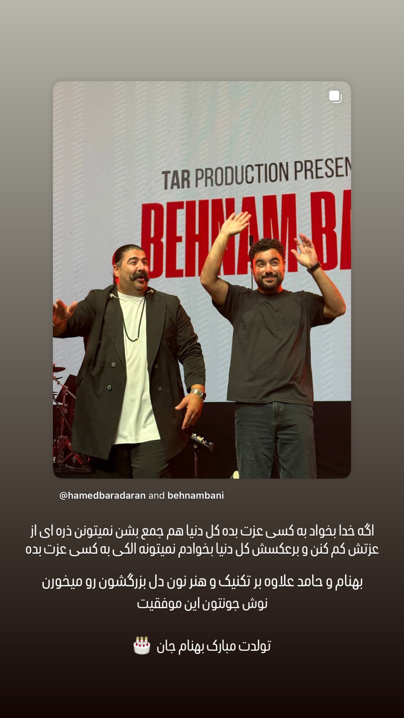  جدید ترین استوری اینستاگرام میلاد صالح پور