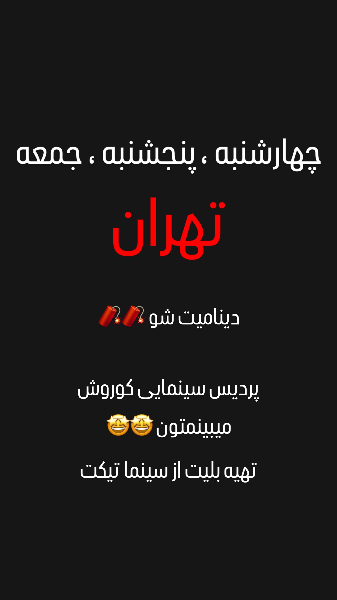  جدید ترین استوری اینستاگرام میلاد صالح پور