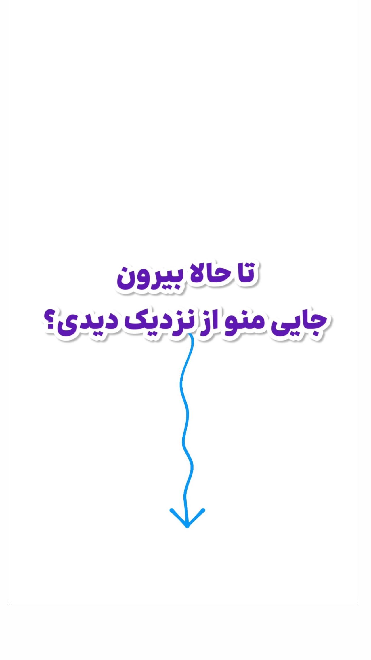  جدید ترین استوری اینستاگرام میلاد صالح پور