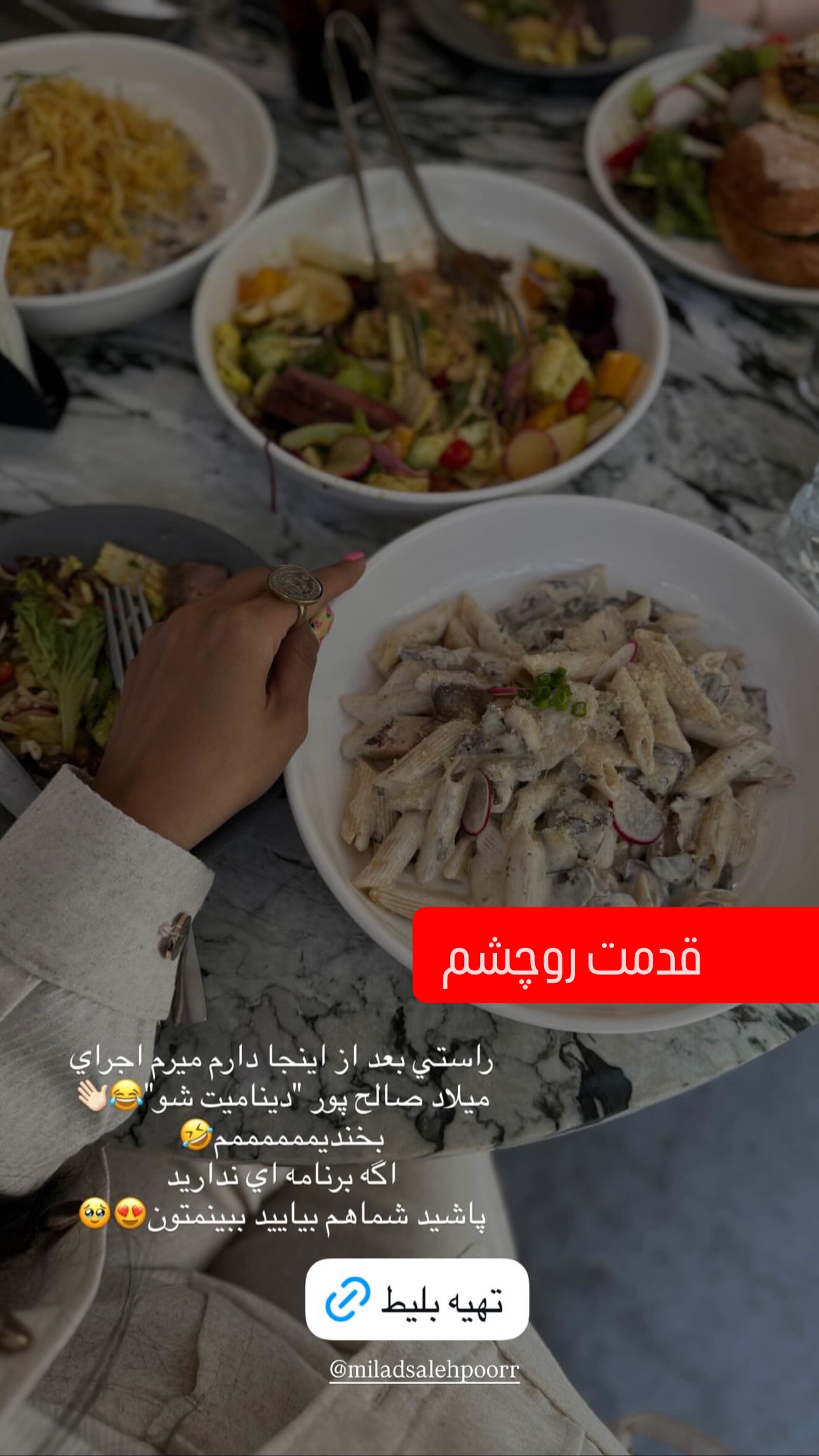  جدید ترین استوری اینستاگرام میلاد صالح پور