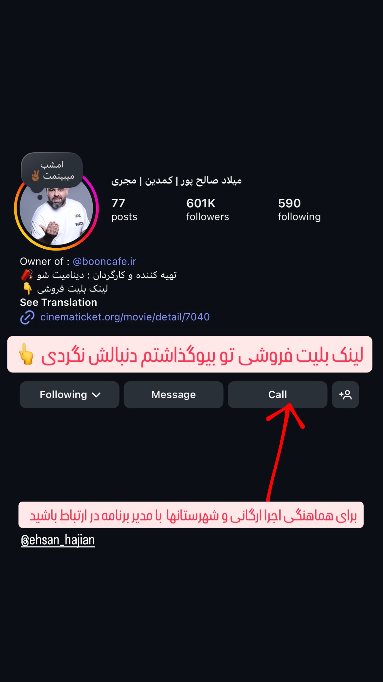  جدید ترین استوری اینستاگرام میلاد صالح پور