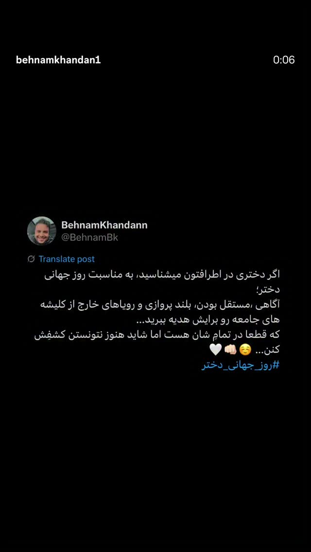  جدید ترین استوری اینستاگرام میلاد صالح پور