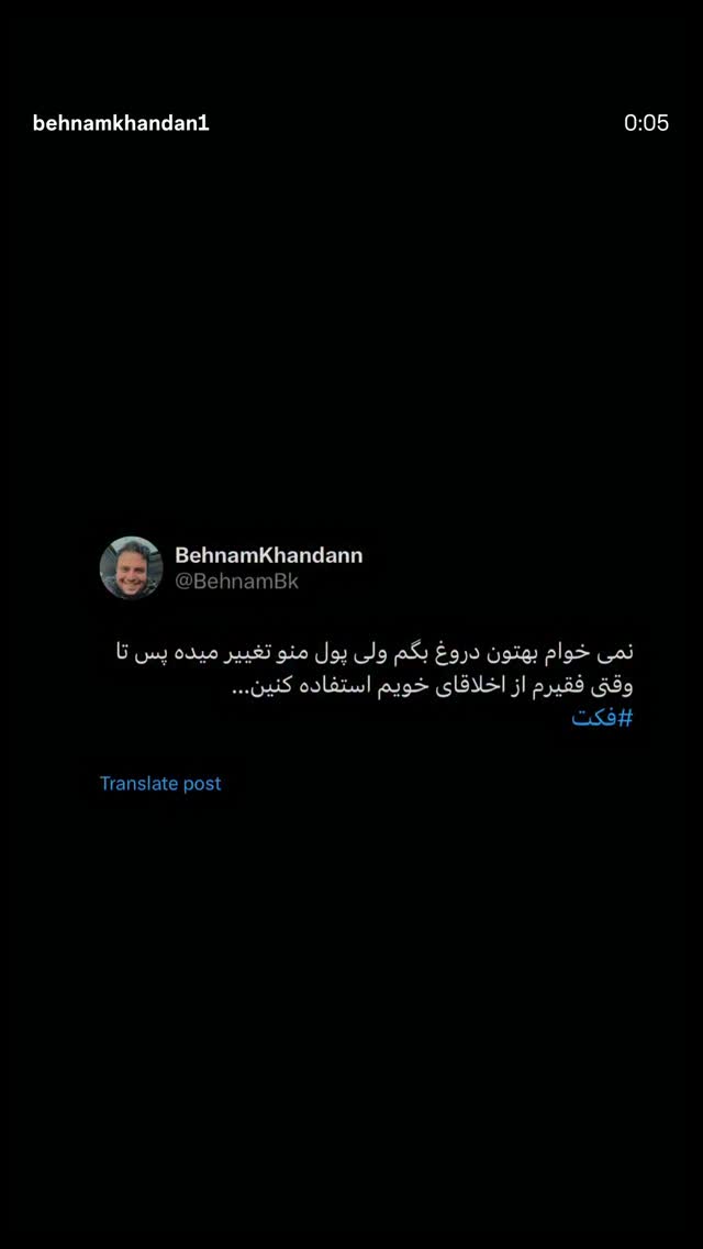  جدید ترین استوری اینستاگرام میلاد صالح پور