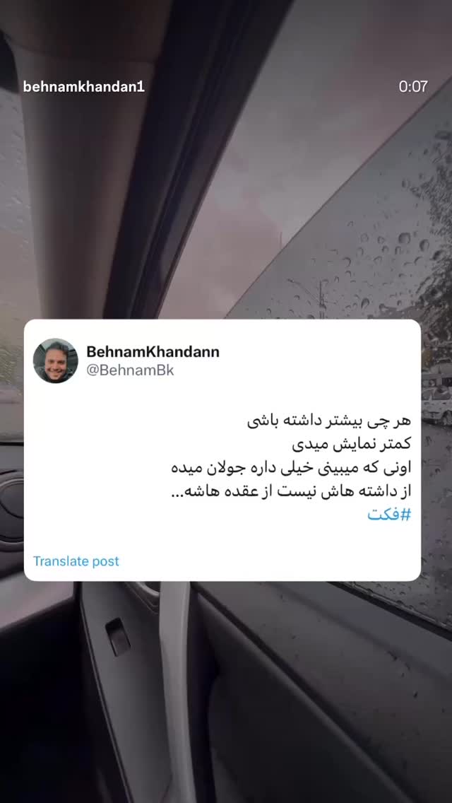  جدید ترین استوری اینستاگرام میلاد صالح پور