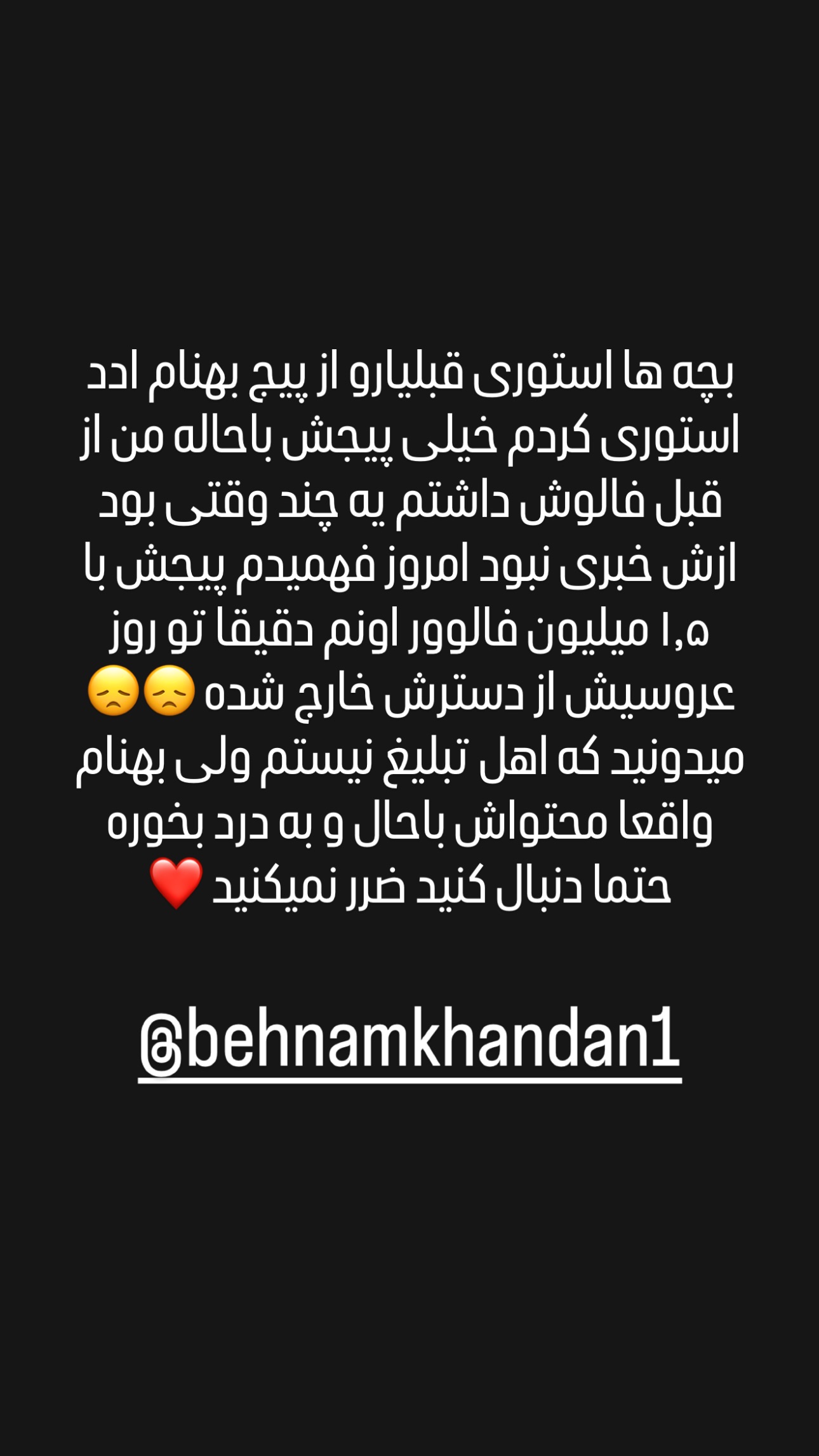 جدید ترین استوری اینستاگرام میلاد صالح پور