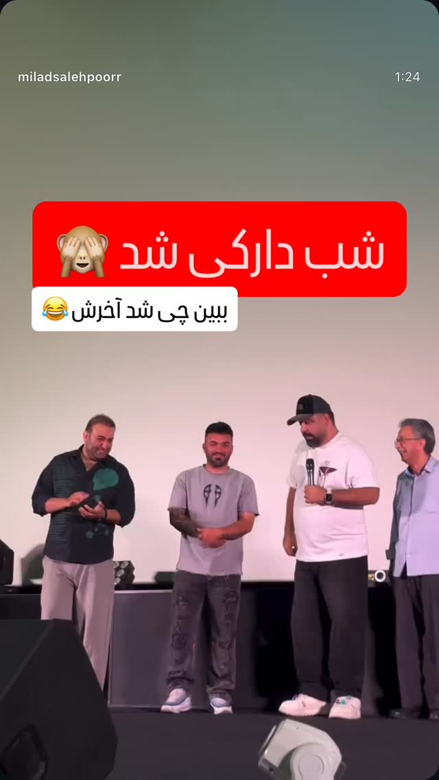  جدید ترین استوری اینستاگرام میلاد صالح پور