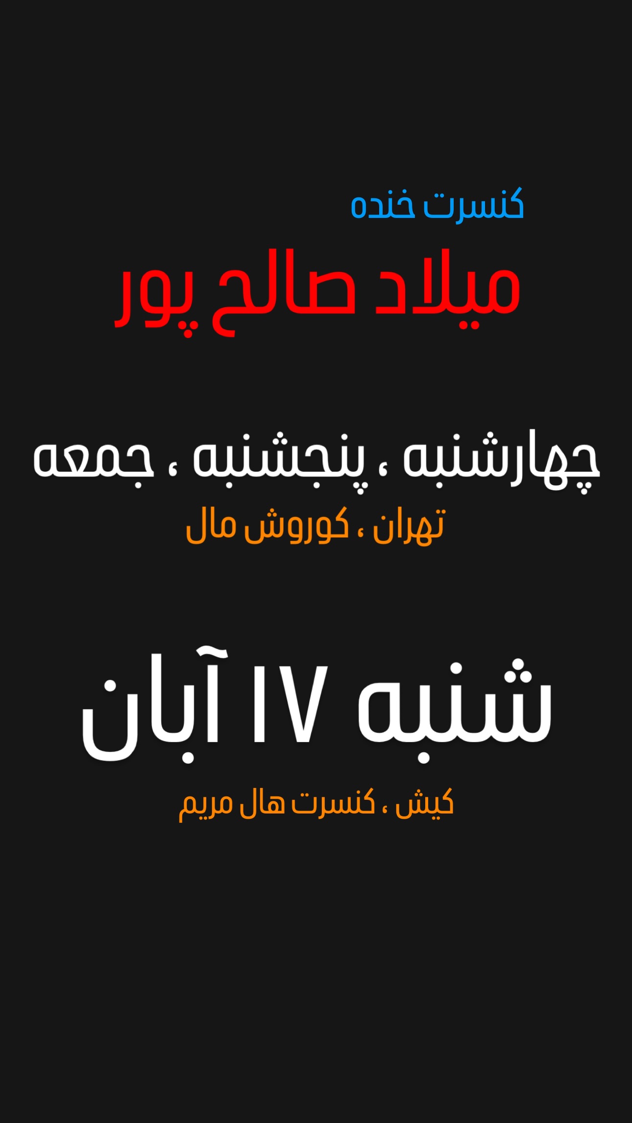  جدید ترین استوری اینستاگرام میلاد صالح پور