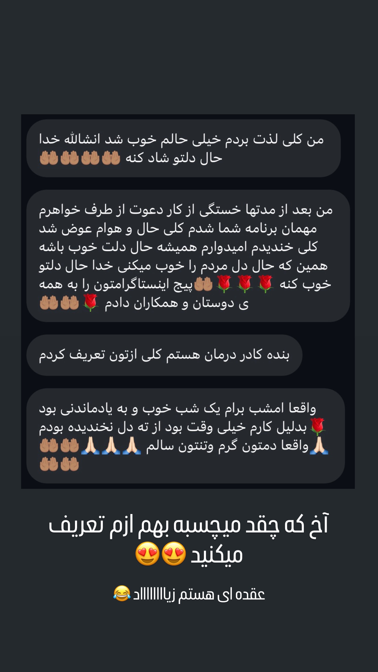 جدید ترین استوری اینستاگرام میلاد صالح پور
