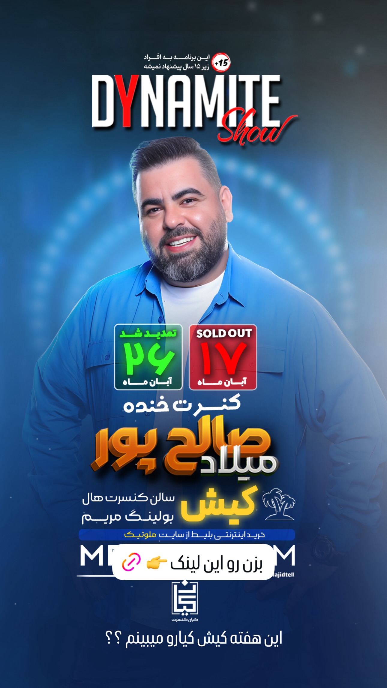  جدید ترین استوری اینستاگرام میلاد صالح پور