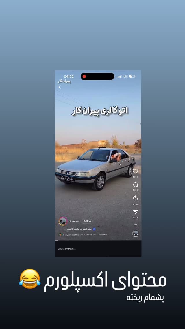  جدید ترین استوری اینستاگرام میلاد صالح پور