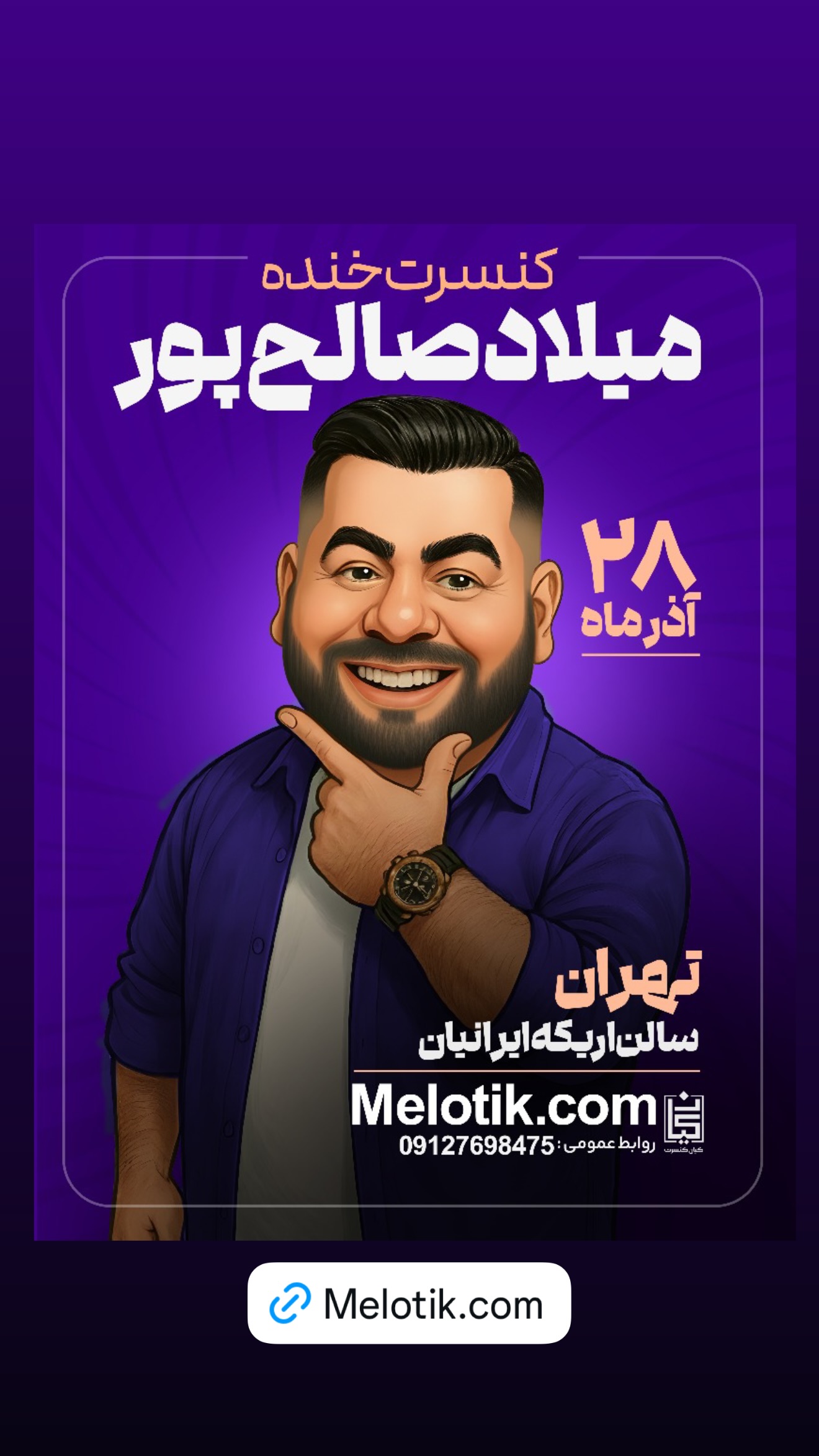  جدید ترین استوری اینستاگرام میلاد صالح پور