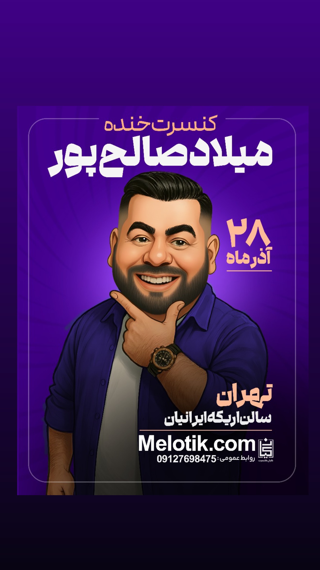  جدید ترین استوری اینستاگرام میلاد صالح پور