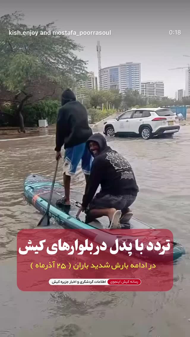  جدید ترین استوری اینستاگرام میلاد صالح پور