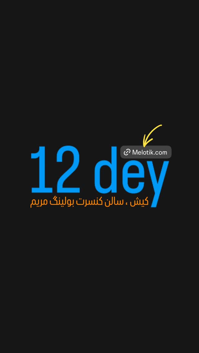  جدید ترین استوری اینستاگرام میلاد صالح پور