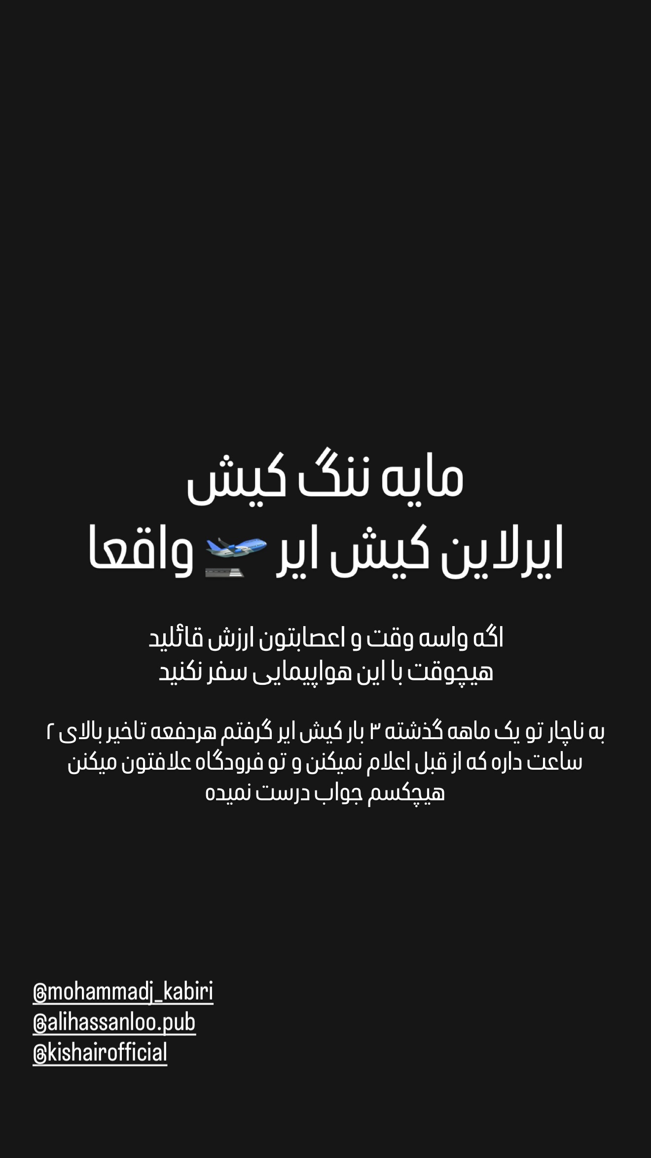  جدید ترین استوری اینستاگرام میلاد صالح پور