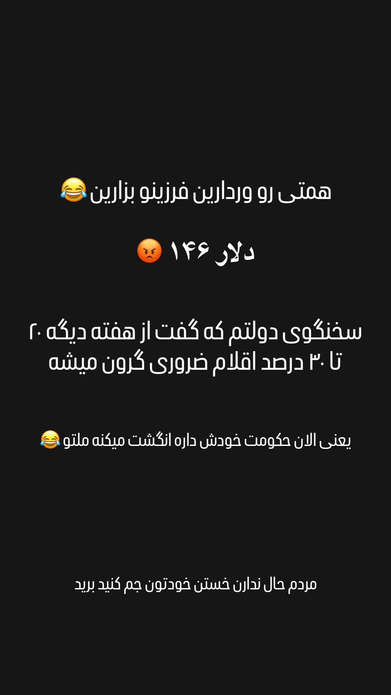  جدید ترین استوری اینستاگرام میلاد صالح پور