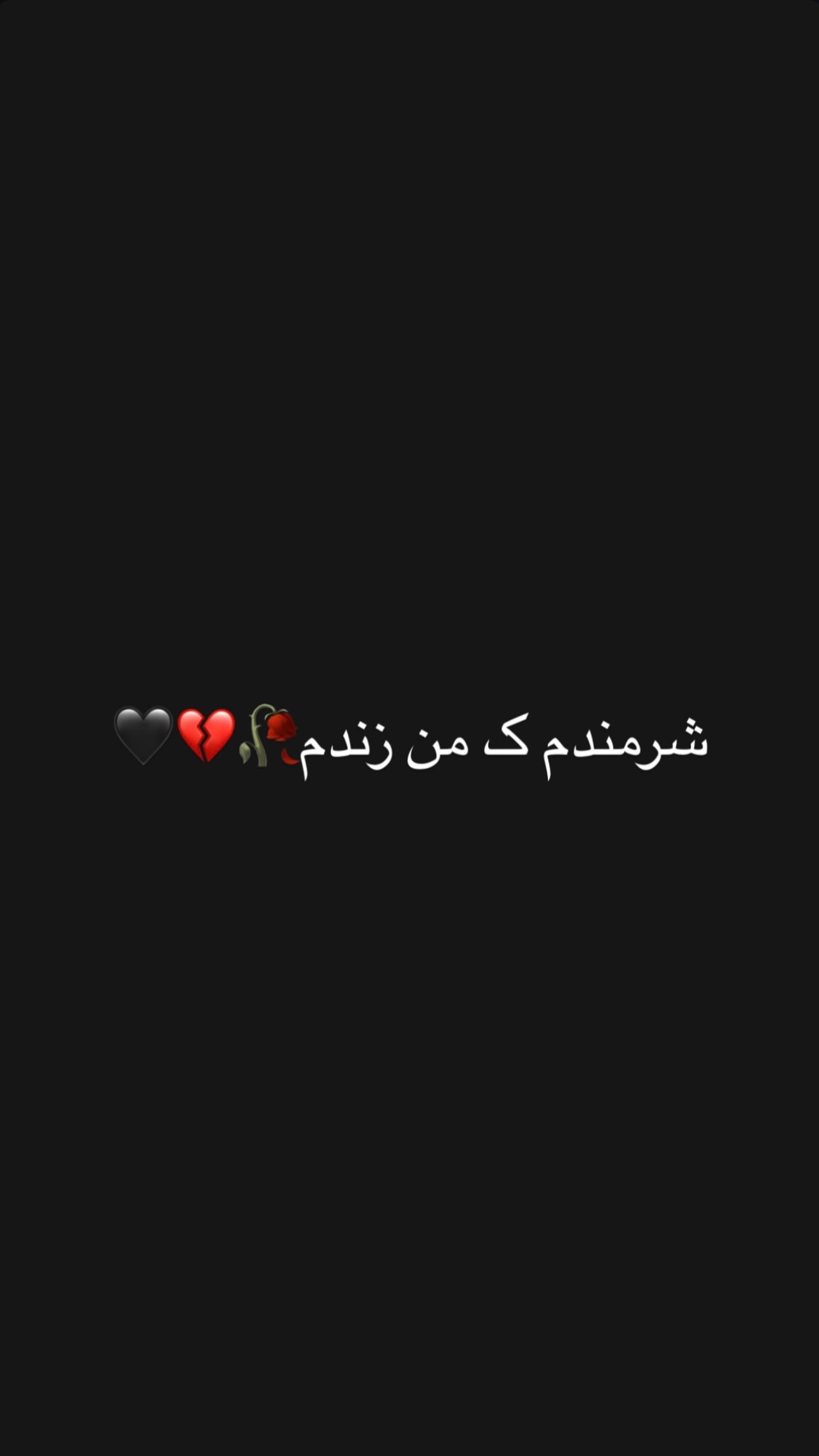  جدید ترین استوری اینستاگرام میلاد صالح پور