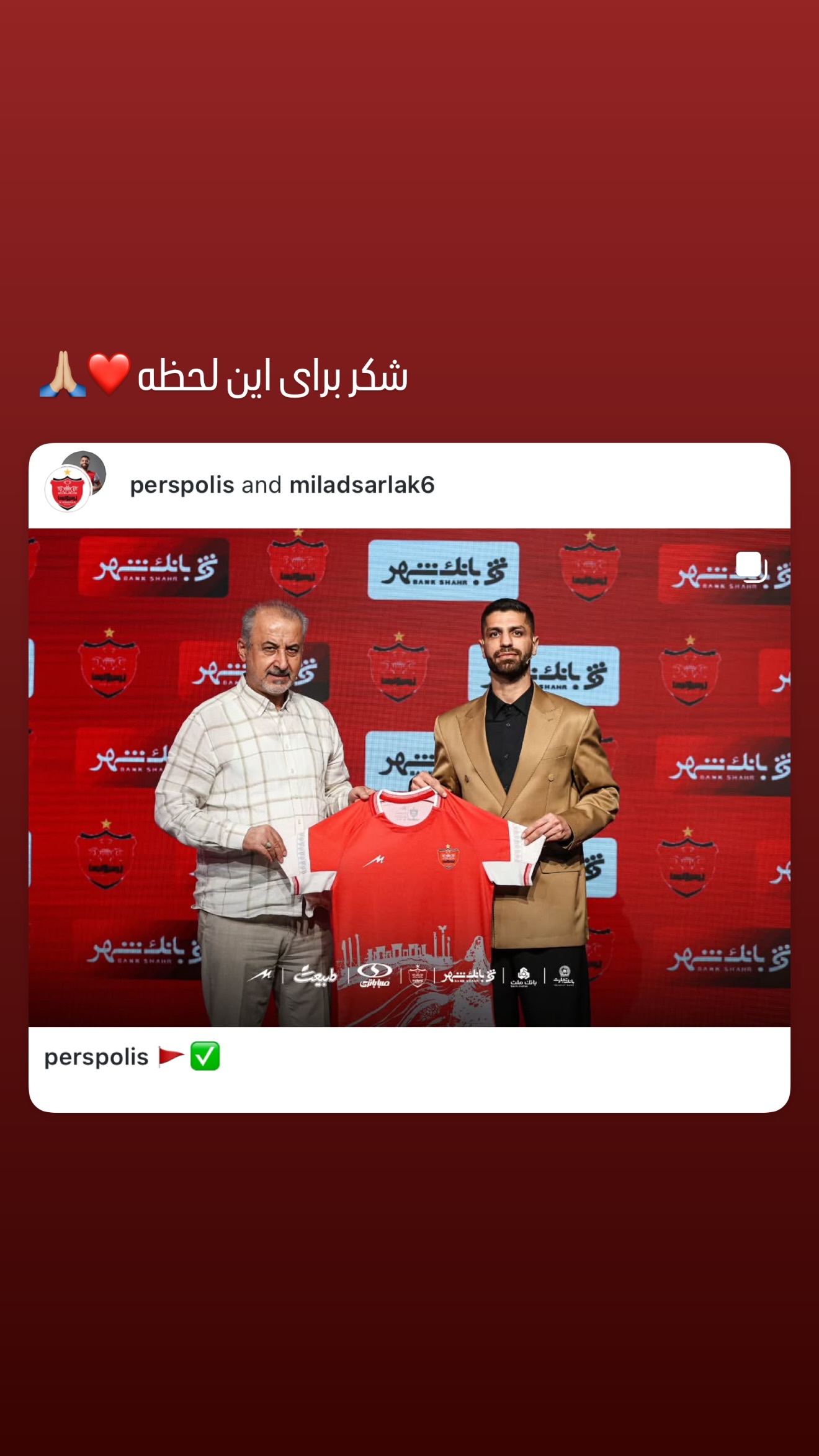  جدید ترین استوری اینستاگرام میلاد سرلک
