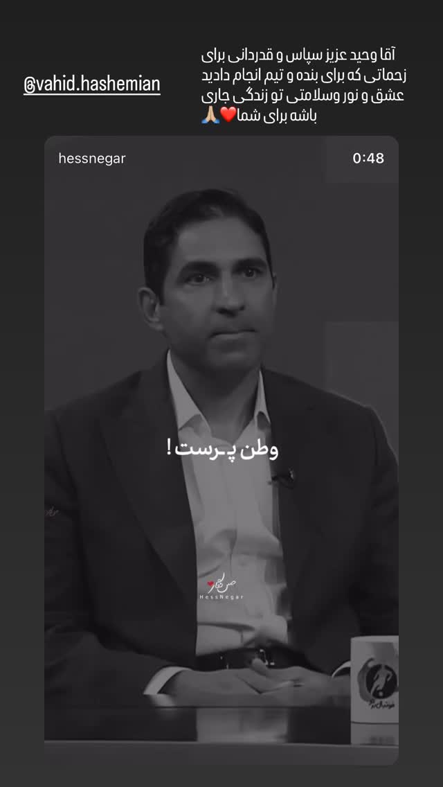  جدید ترین استوری اینستاگرام میلاد سرلک