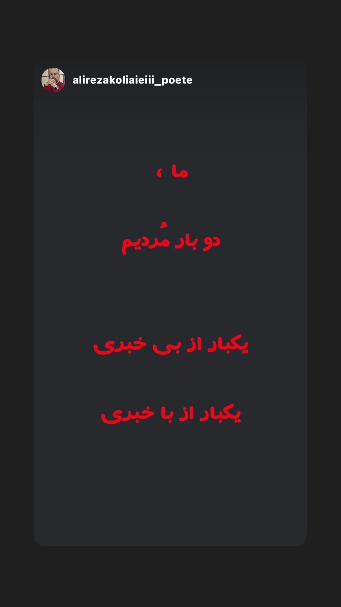  جدید ترین استوری اینستاگرام مینا قیاسپور