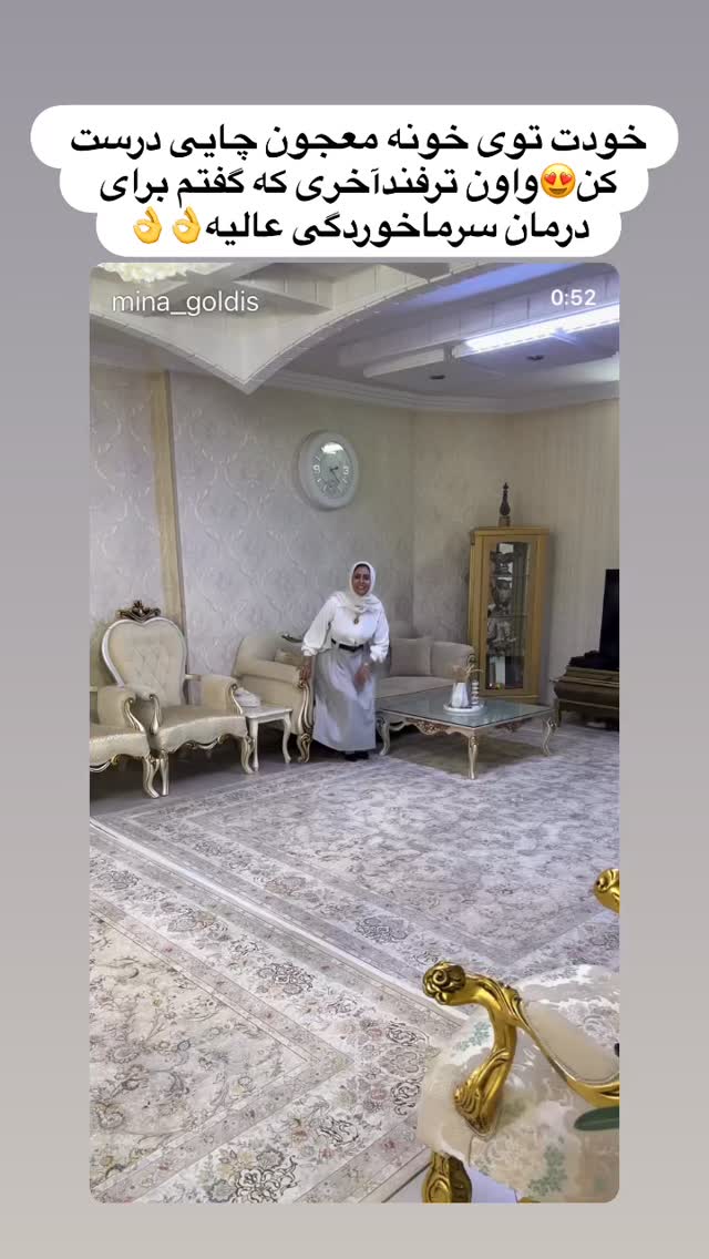 جدید ترین استوری اینستاگرام مینا حسن زاده