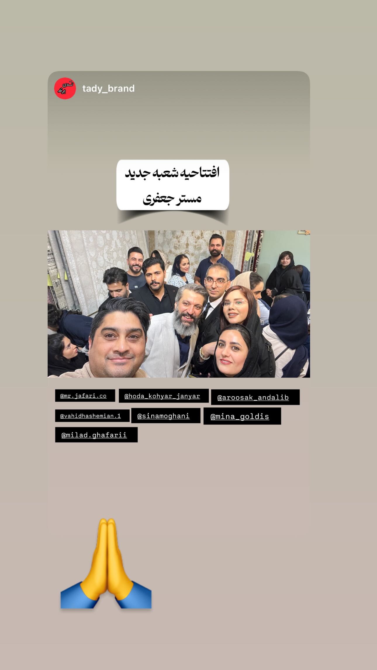  جدید ترین استوری اینستاگرام مینا حسن زاده