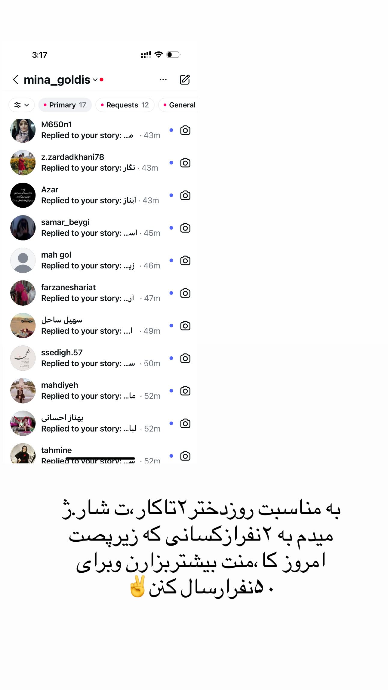 جدید ترین استوری اینستاگرام مینا حسن زاده