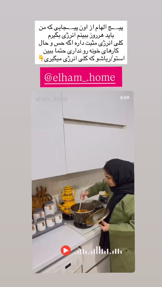  جدید ترین استوری اینستاگرام مینا حسن زاده