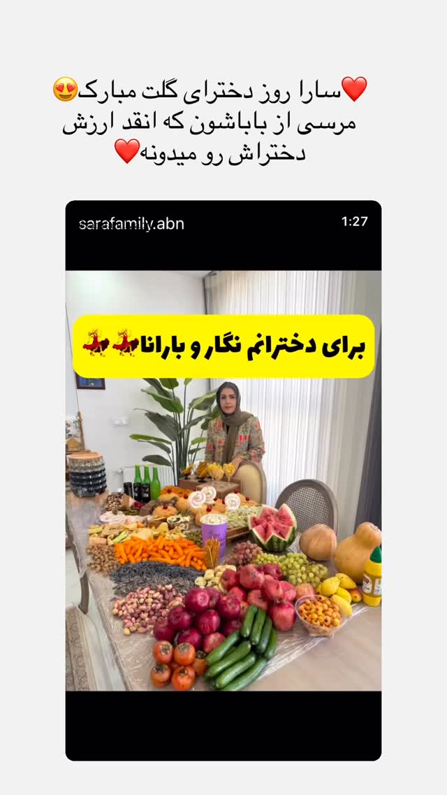  جدید ترین استوری اینستاگرام مینا حسن زاده