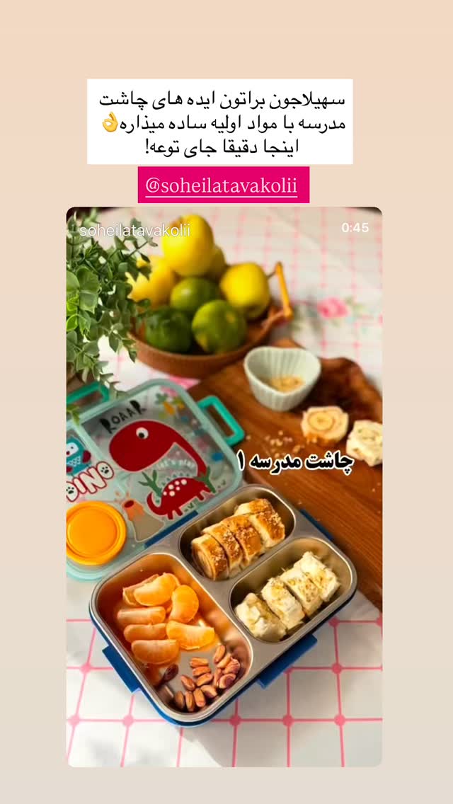  جدید ترین استوری اینستاگرام مینا حسن زاده