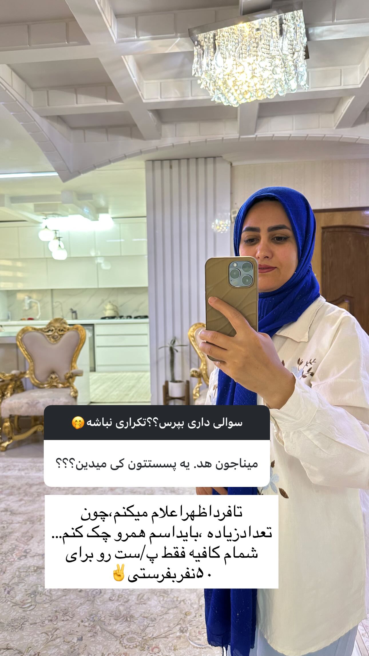  جدید ترین استوری اینستاگرام مینا حسن زاده