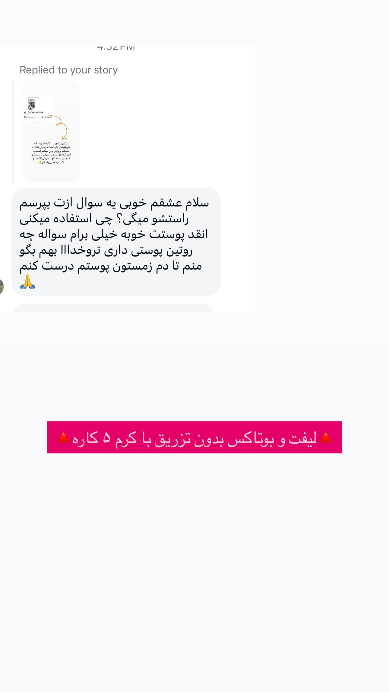  جدید ترین استوری اینستاگرام مینا حسن زاده