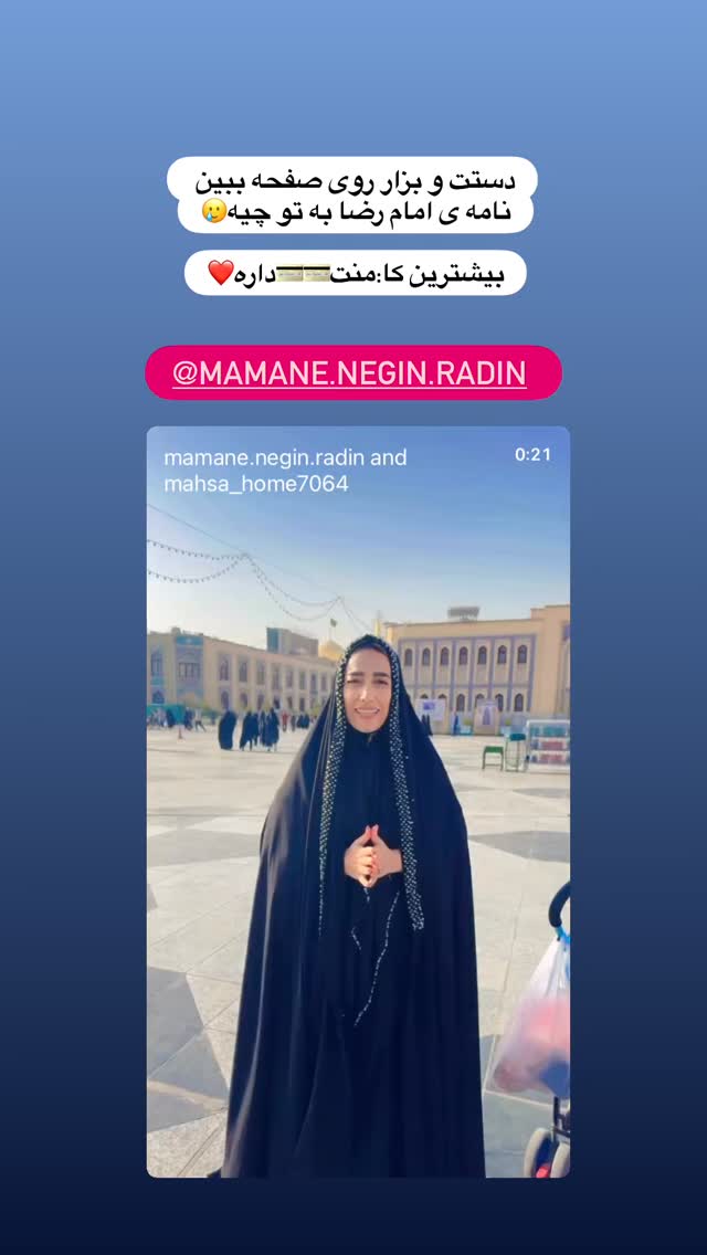  جدید ترین استوری اینستاگرام مینا حسن زاده